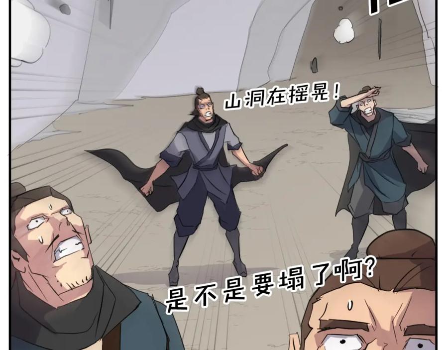 《重生不死尊》第44话 老鼠 第135页