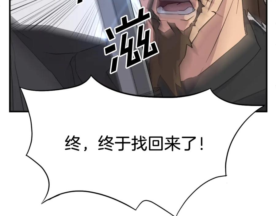 《重生不死尊》第44话 老鼠 第171页