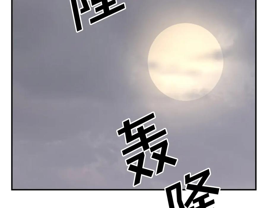 《重生不死尊》第44话 老鼠 第72页