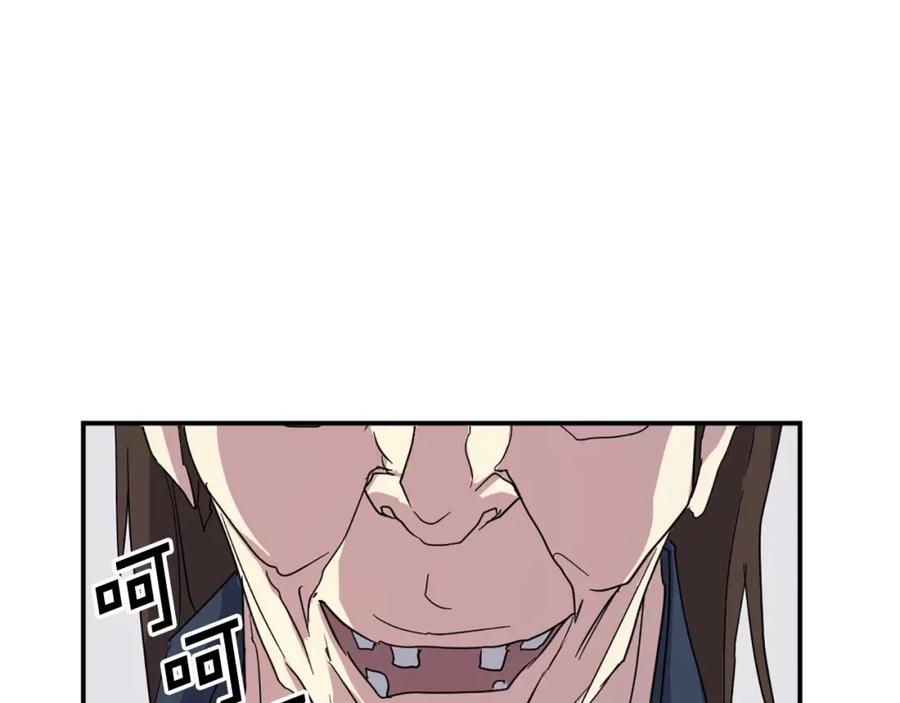 《重生不死尊》第44话 老鼠 第92页