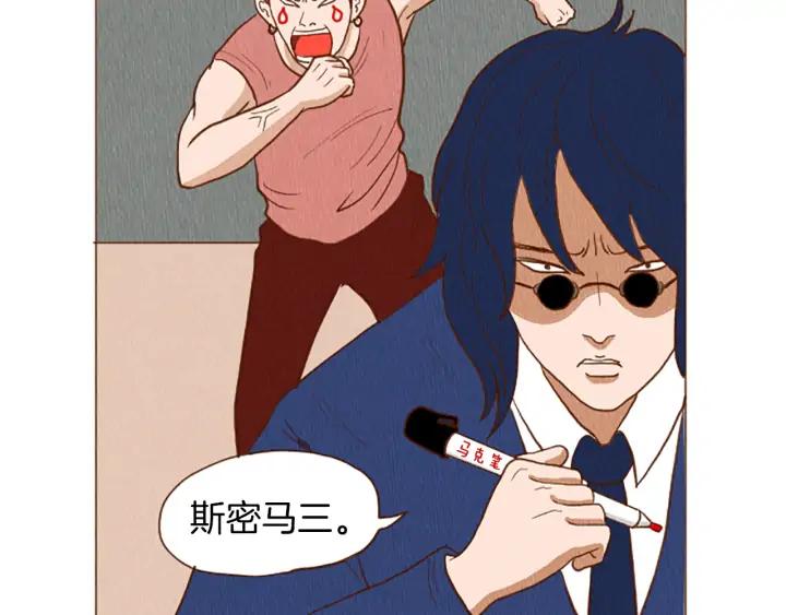 荒诞小剧场 第44话 你要干嘛？！ 第36页