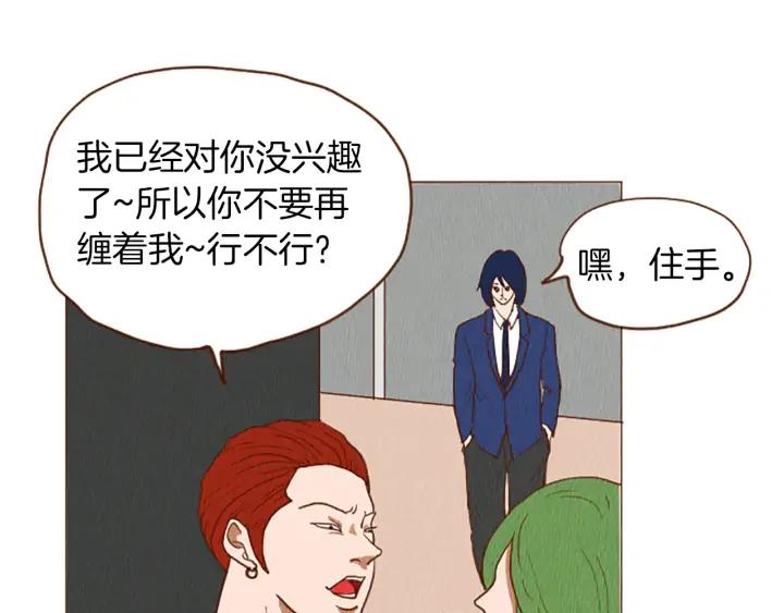 荒诞小剧场 第44话 你要干嘛？！ 第27页
