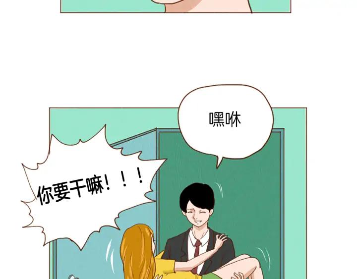 荒诞小剧场 第44话 你要干嘛？！ 第75页