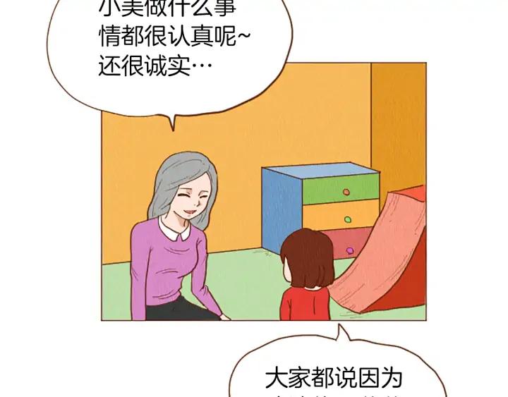 荒诞小剧场 第44话 你要干嘛？！ 第5页