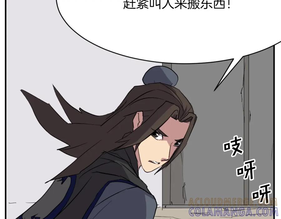 《重生不死尊》第44话 老鼠 第173页