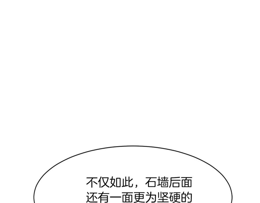 《重生不死尊》第44话 老鼠 第50页