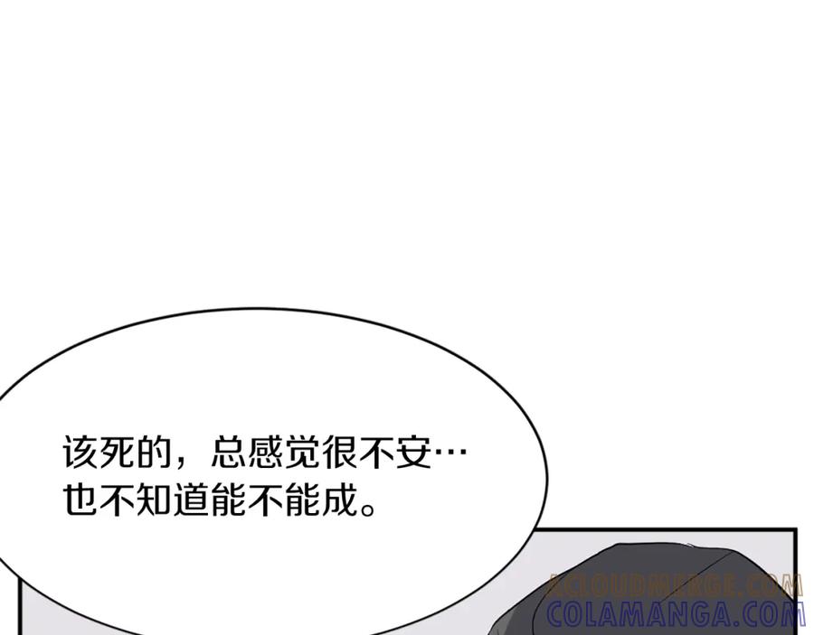 《重生不死尊》第44话 老鼠 第29页