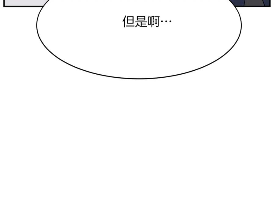 《重生不死尊》第44话 老鼠 第98页
