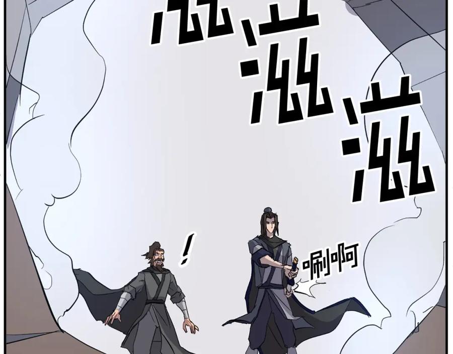 《重生不死尊》第44话 老鼠 第156页