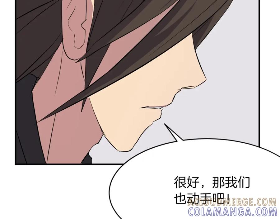 《重生不死尊》第44话 老鼠 第141页