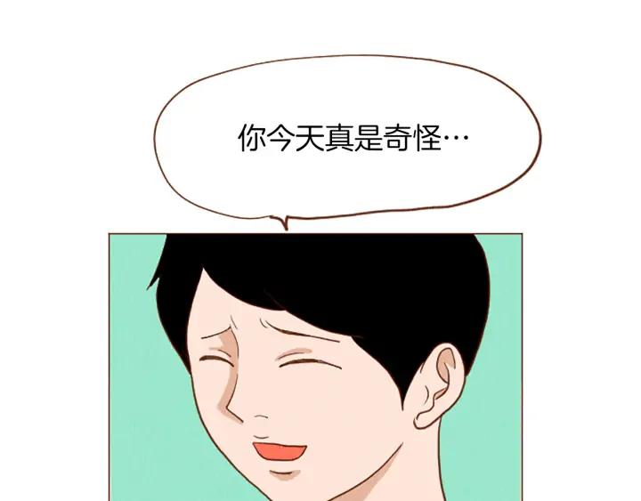荒诞小剧场 第44话 你要干嘛？！ 第74页