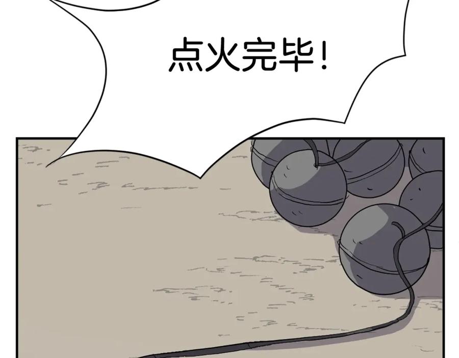 《重生不死尊》第44话 老鼠 第116页
