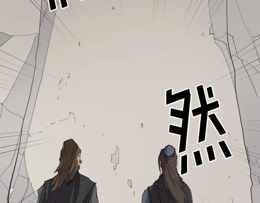 《重生不死尊》第44话 老鼠 第56页