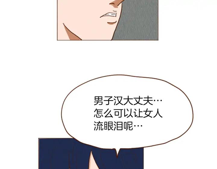 荒诞小剧场 第44话 你要干嘛？！ 第29页