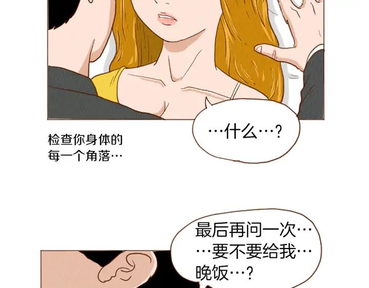 荒诞小剧场 第44话 你要干嘛？！ 第78页