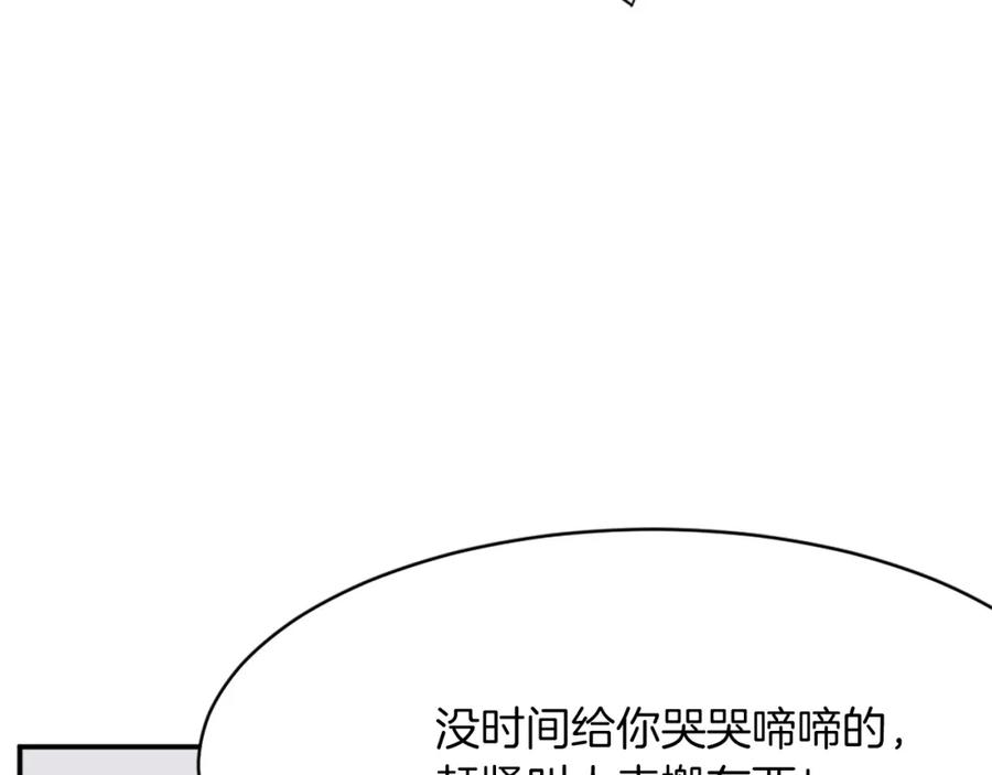 《重生不死尊》第44话 老鼠 第172页