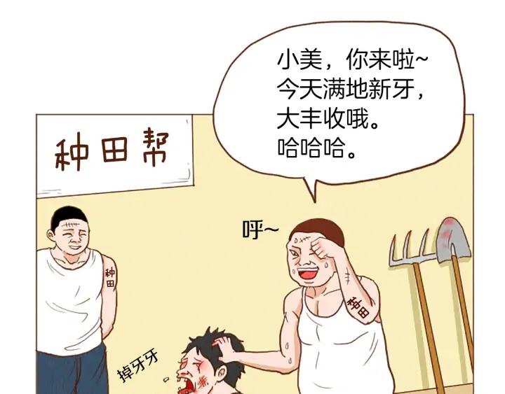 荒诞小剧场 第44话 你要干嘛？！ 第14页