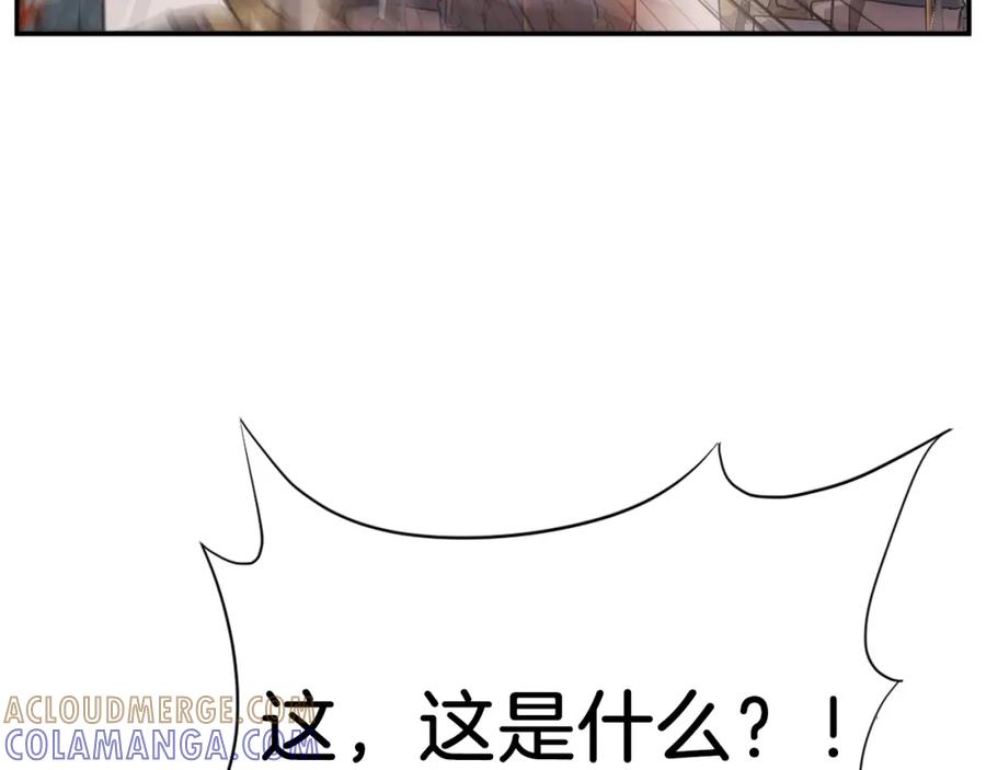 《重生不死尊》第44话 老鼠 第125页