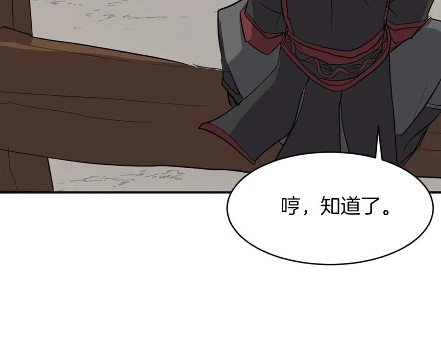 《重生不死尊》第44话 老鼠 第18页