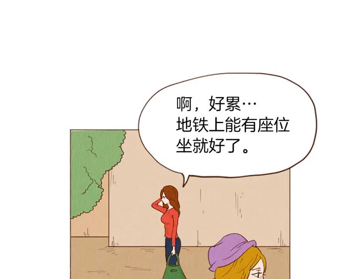 荒诞小剧场 第44话 你要干嘛？！ 第51页