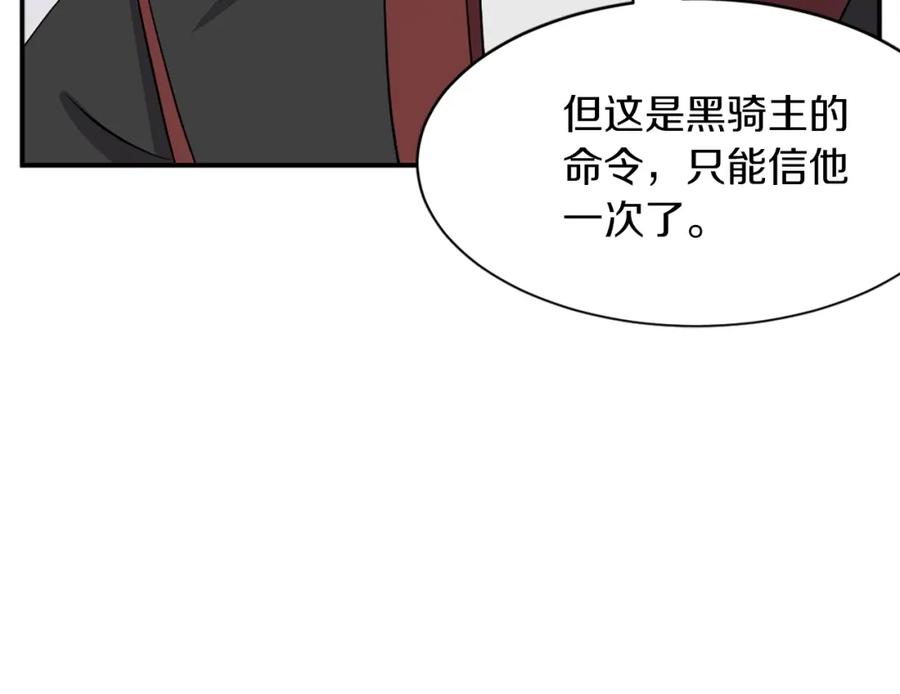 《重生不死尊》第44话 老鼠 第31页