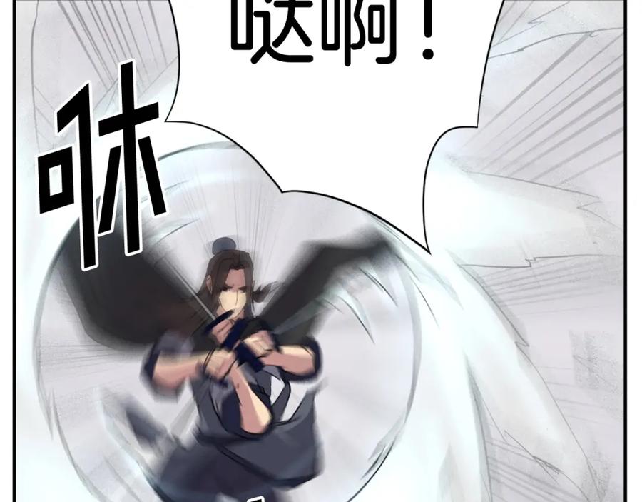 《重生不死尊》第44话 老鼠 第143页