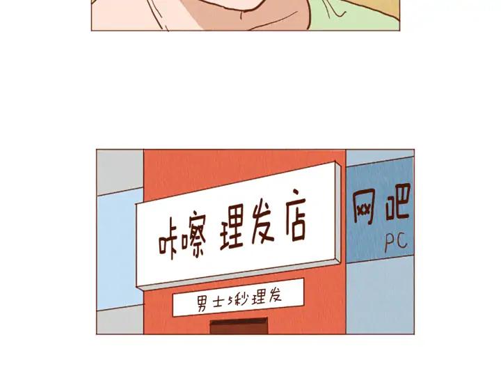 荒诞小剧场 第44话 你要干嘛？！ 第47页