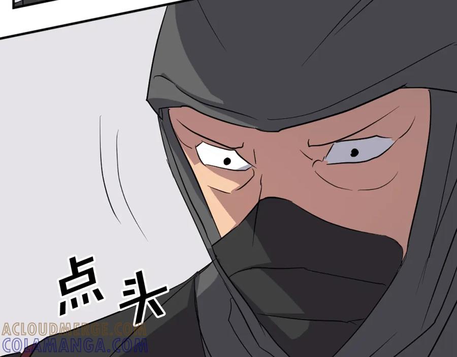 《重生不死尊》第44话 老鼠 第21页
