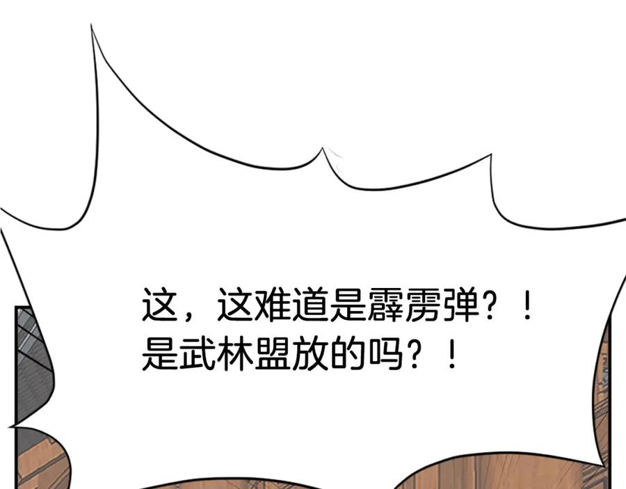 《重生不死尊》第44话 老鼠 第131页