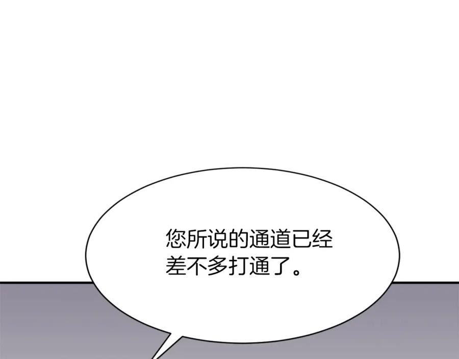 《重生不死尊》第44话 老鼠 第42页