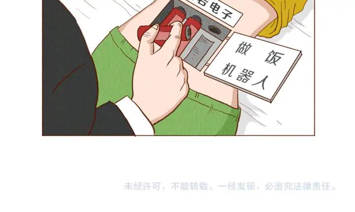 荒诞小剧场 第44话 你要干嘛？！ 第83页