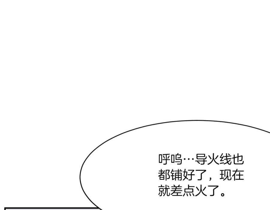 《重生不死尊》第44话 老鼠 第107页