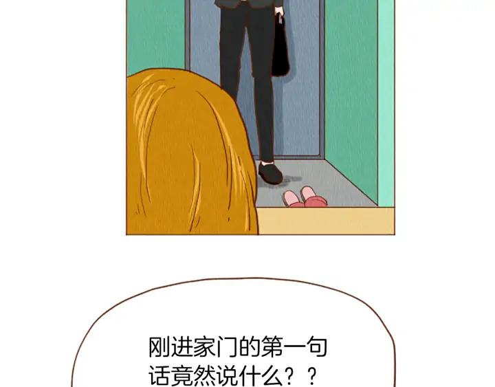 荒诞小剧场 第44话 你要干嘛？！ 第69页