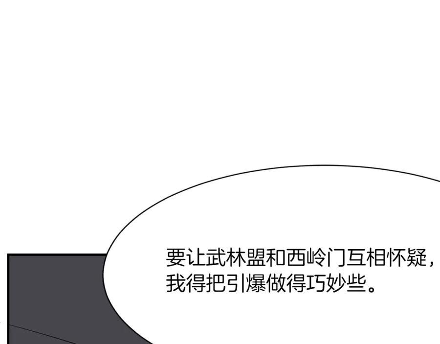 《重生不死尊》第44话 老鼠 第110页