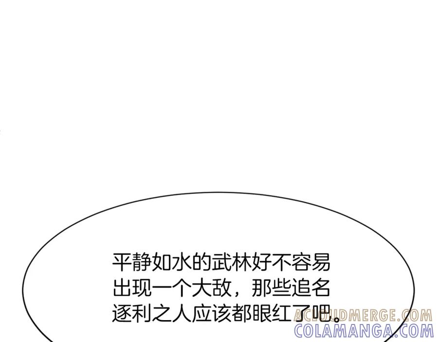 《重生不死尊》第44话 老鼠 第5页