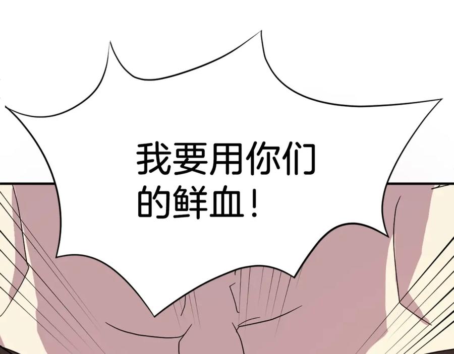 《重生不死尊》第44话 老鼠 第99页