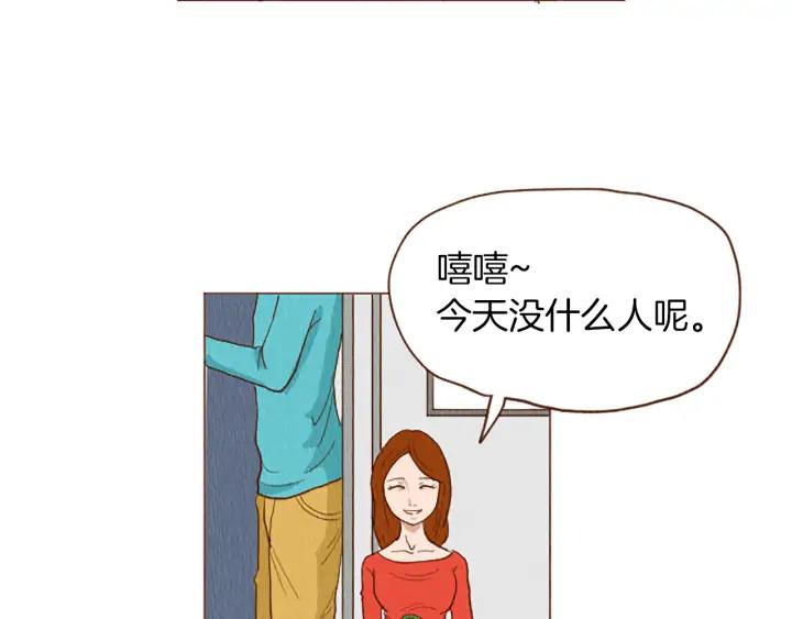 荒诞小剧场 第44话 你要干嘛？！ 第53页