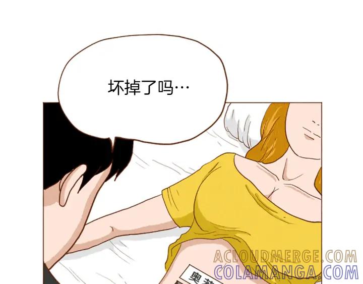 荒诞小剧场 第44话 你要干嘛？！ 第82页