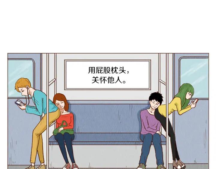 荒诞小剧场 第44话 你要干嘛？！ 第62页