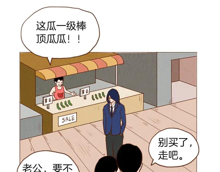 荒诞小剧场 第44话 你要干嘛？！ 第18页