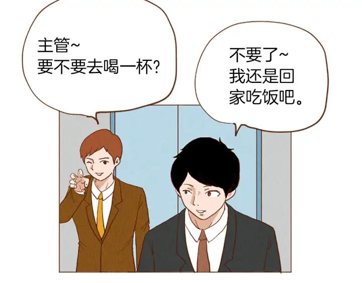 荒诞小剧场 第44话 你要干嘛？！ 第66页