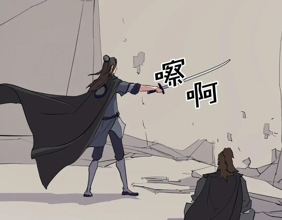 《重生不死尊》第44话 老鼠 第66页