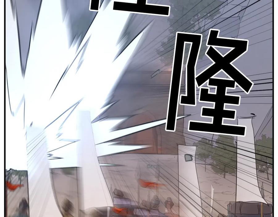 《重生不死尊》第44话 老鼠 第124页