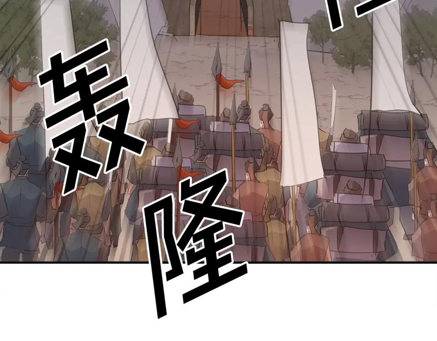 《重生不死尊》第44话 老鼠 第76页