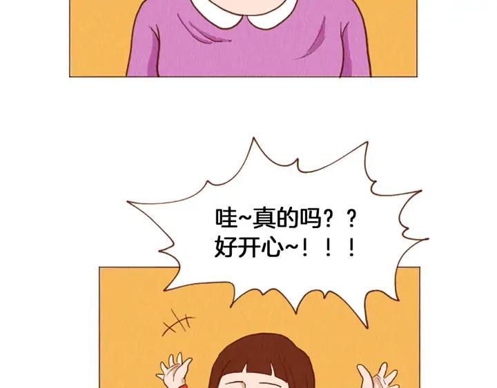 荒诞小剧场 第44话 你要干嘛？！ 第11页