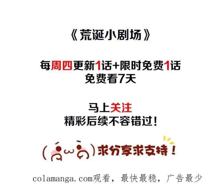 荒诞小剧场 第44话 你要干嘛？！ 第86页