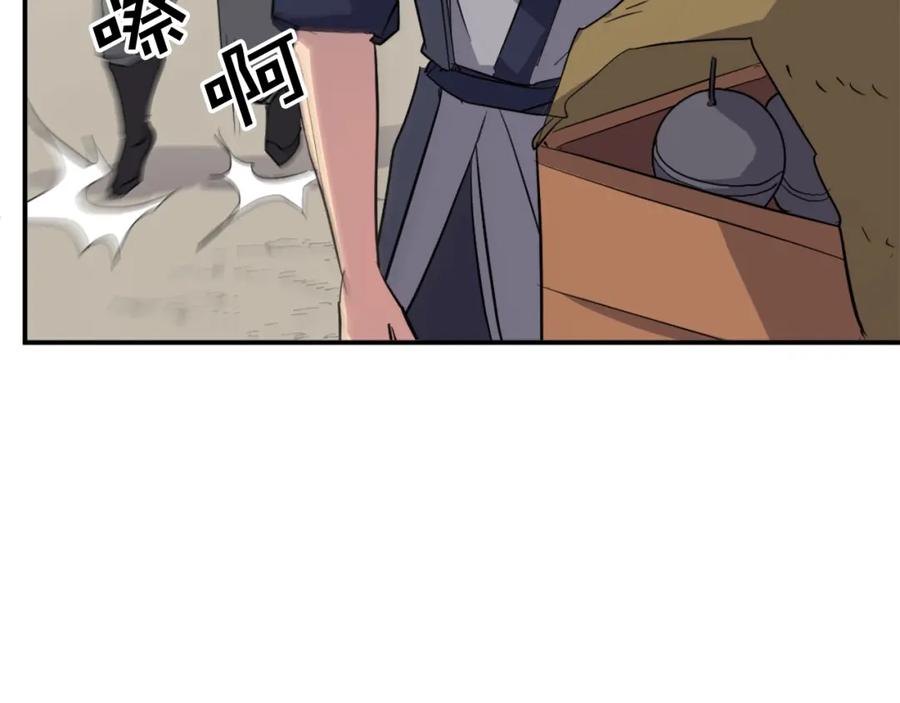 《重生不死尊》第44话 老鼠 第15页