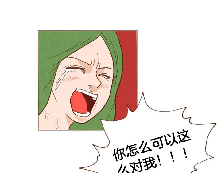 荒诞小剧场 第44话 你要干嘛？！ 第23页