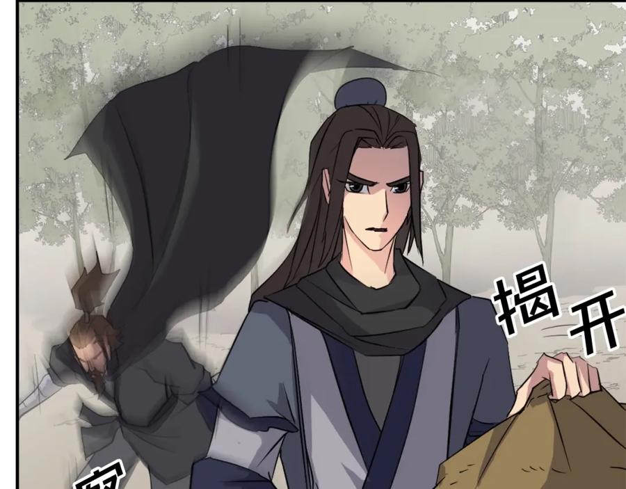 《重生不死尊》第44话 老鼠 第14页