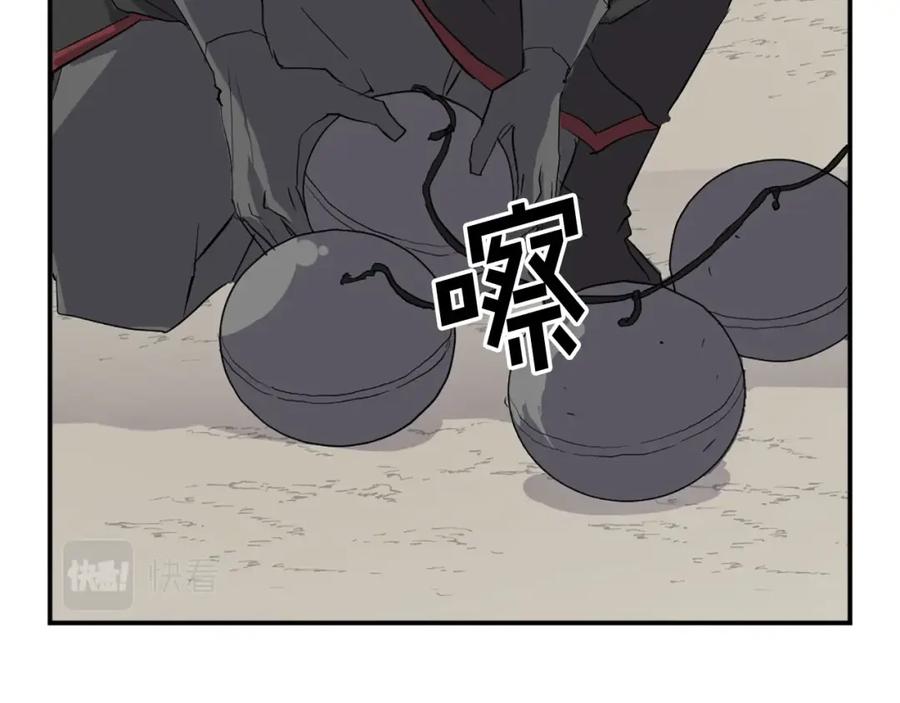 《重生不死尊》第44话 老鼠 第106页